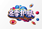 110号C4D源文件模型2019猪年新年字体3D立体字金属质艺术PSD素材-淘宝网