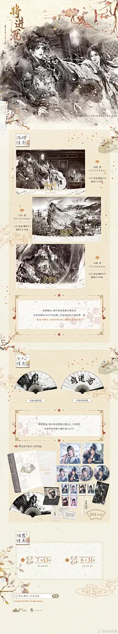木灵-将进酒五期5
