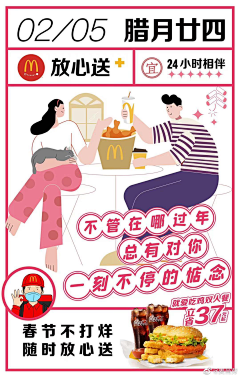 青年凉品采集到麦当劳