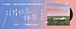 静谧唯美！15张图带你看蓝色在音乐banner中的应用方式 - 优优教程网 - UiiiUiii.com : 饱和度低的浅蓝色，应用起来清新唯美，饱和度高的深蓝色，衬托出神秘高冷的气质，同时很好地衬托人物肤色。还不知道怎么用蓝色的你一起来学习吧！