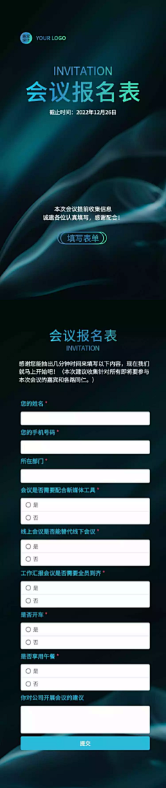 Helen海采集到商企