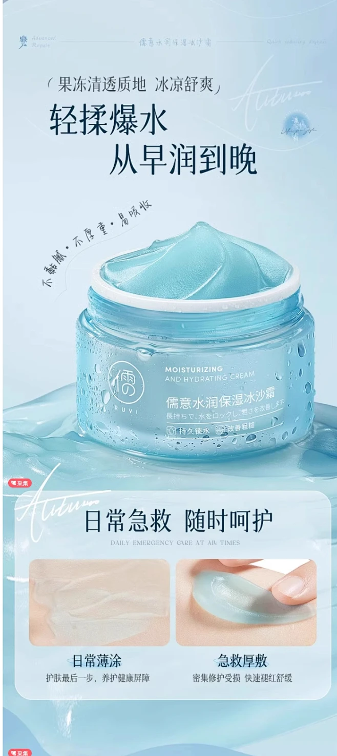 冰沙面霜补水保湿滋润舒缓春夏季修护敏感肌保湿霜官方旗舰店正品-tmall.com天猫-花瓣网