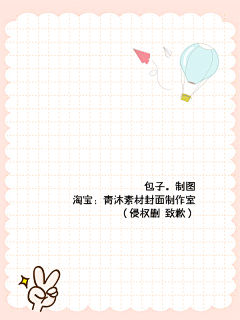 千涧月采集到Q版底图