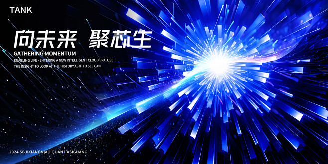 爆炸宇宙科技空间主视觉
