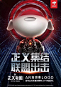 正义联盟 X 京东联名海报