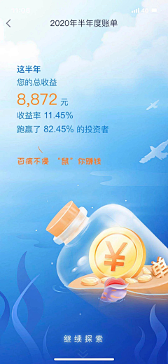 波波可爱呀采集到年度总结