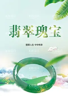 翡翠  - 源文件下载【酷图网】翡翠手镯,翡翠首饰,翡翠精品,翡翠,翡翠图片,翡翠海报,翡翠项链,翡翠耳饰