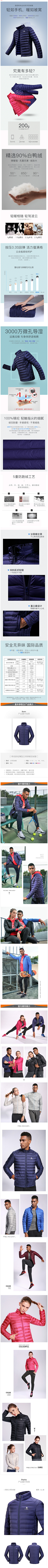 姜之鱼采集到其他详情页