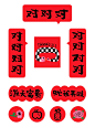 蛇年mini对联手机贴纸-3 - 小红书