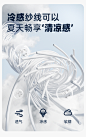 冷感纤维