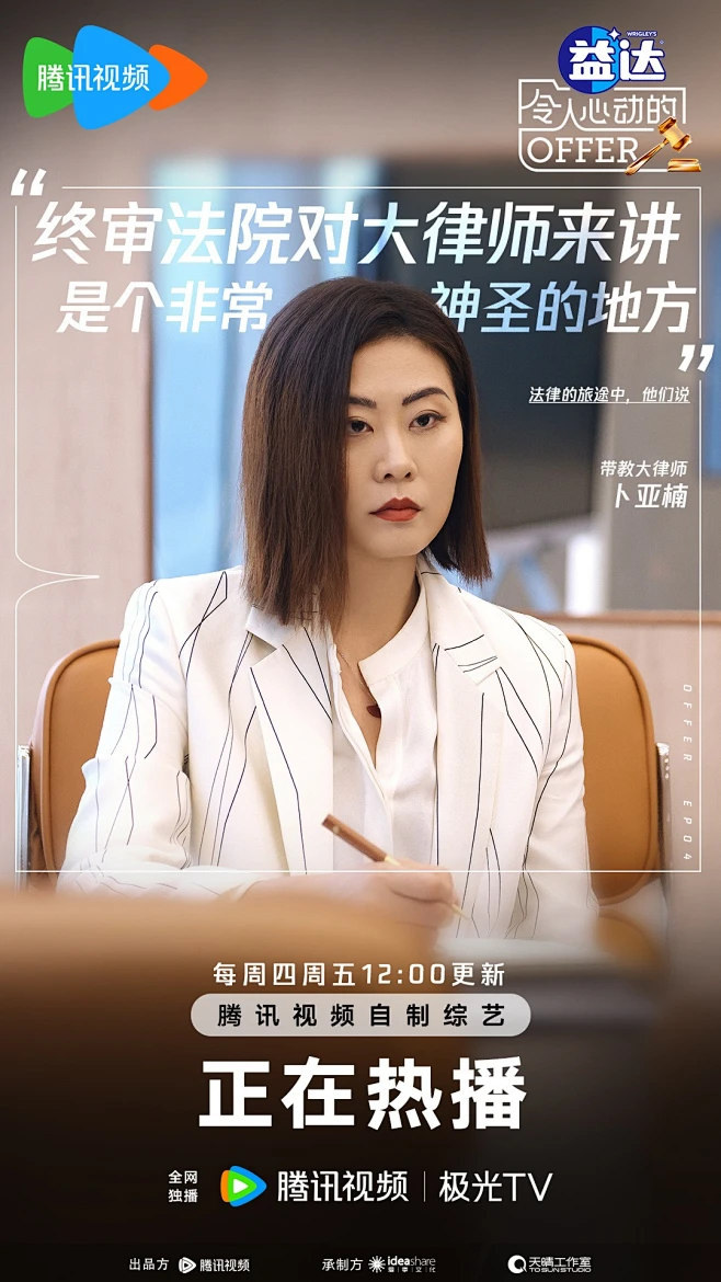 令人心动的offer6 综艺海报 人物金句海报 排版参考-花瓣网