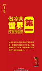 没完没了！加多宝王老吉的新一轮撕逼大战