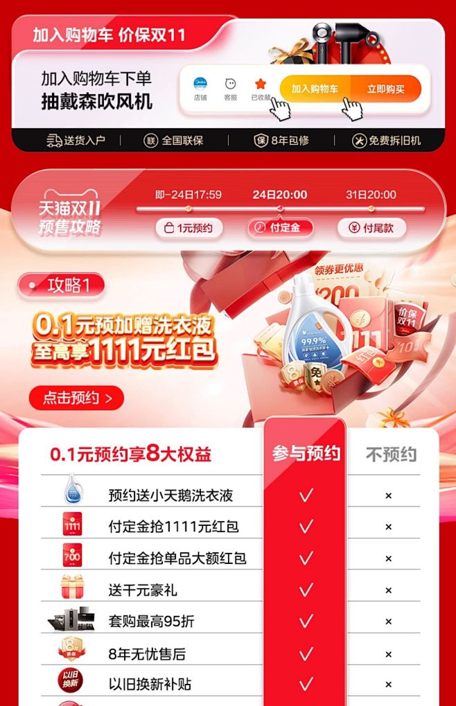 美的电热水器出水断电60L80升一级能效...