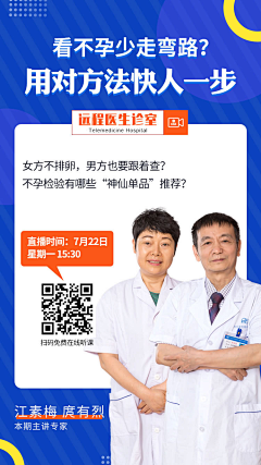 lunhuai采集到医生介绍