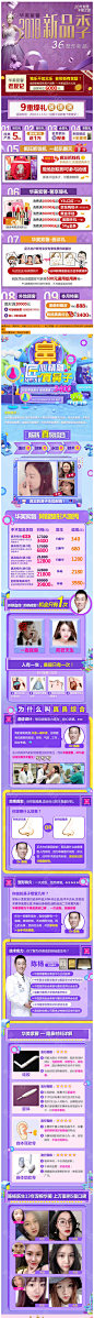 【鼻部】【自体软骨＋假体隆鼻】华美紫馨新品季！爆款陈杨真鼻综合3400元！每日限量1名！-新氧整形