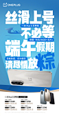 一加端午
