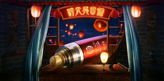 中国风海报合成 借鉴了一个网上的化妆品素...