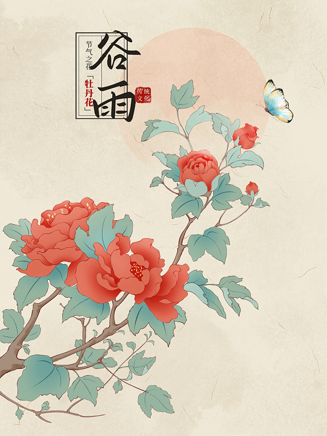 二十四节气｜花卉植物｜春夏_NiKiXi...