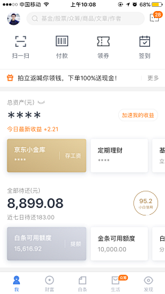 热锅中的蚂蚁采集到app金融