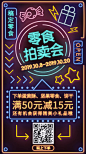 霓虹灯 美食海报_百度图片搜索