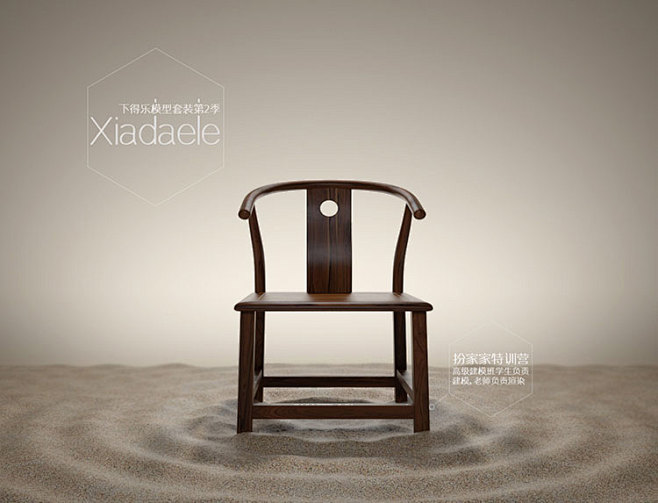 中式3DMAX模型新中式休闲椅子3D模型...