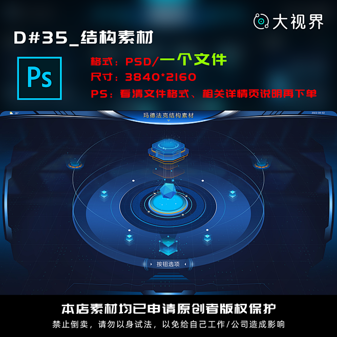 D#35_结构素材