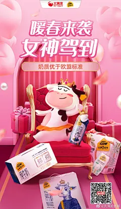 #大润发优鲜三八节#喝健康的牛奶，做自己的女王。现在上大润发优鲜买@认养一头牛官微 产品满60元，就有机会抽奖赢小熊烤箱！
38节宠粉福利当然也少不了～转发+关注@大润发优鲜 ，3/10抽10位送出纯奶+酸奶品鉴装1份。@微博抽奖平台 ​ O抽奖详情 ​​​​