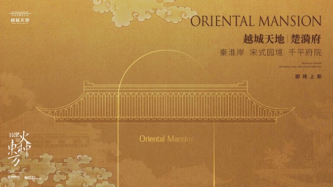 地产提案·越城天地