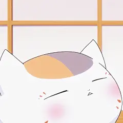 夏目友人帐#猫咪老师# 
早上好呀
今天也要度过开心的一天哦ฅ՞•ﻌ•՞ฅ ​​​​