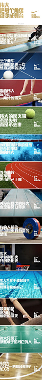 NIKE与MINI中国的奥运广告文案_中华广告网