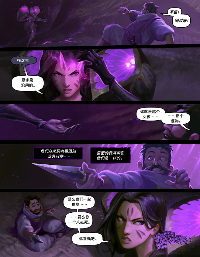 [基础搬运] 卡莎背景故事漫画(更新中文...