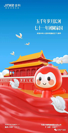 拾贰coco采集到海报-微信 h5