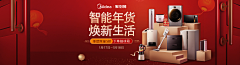 偏折枝采集到banner