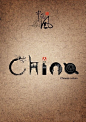 中国元素：龙，太师椅，印章，玉，紫砂壶。
