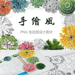 园林植物图例 国外园林素材 ps 手绘风 园林psd-淘宝网