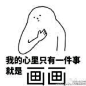【图片】画画专属表情包哈哈哈【板绘吧】_百度贴吧