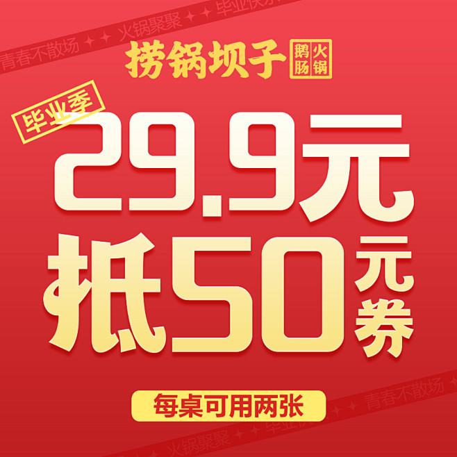 商户通 大众点评