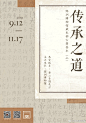#微盘点#  #约会博物馆# 给大家找了下2019年的专题展览海报，不数不知道，原来一年办了这么多特展（小编就没闲过），快快收藏起来~你以为这就是全部了吗？不，今年还有第十张！~（小编继续干活）听说这个展上一站在洛博，要不咱问问@洛阳博物馆1958 ？ ​​​​