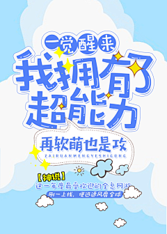 せんべい采集到KY◥Q版赏析