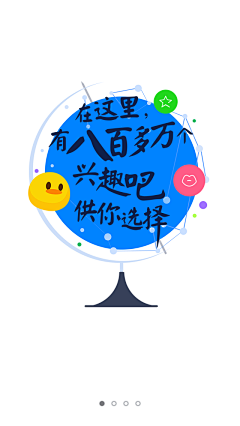 ★来疯儿采集到APP 引导页