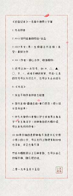 九点钟DE太阳采集到Typesetting 版面设计