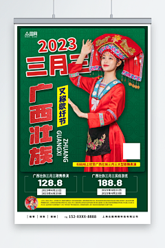 彩云追Z采集到4.17
