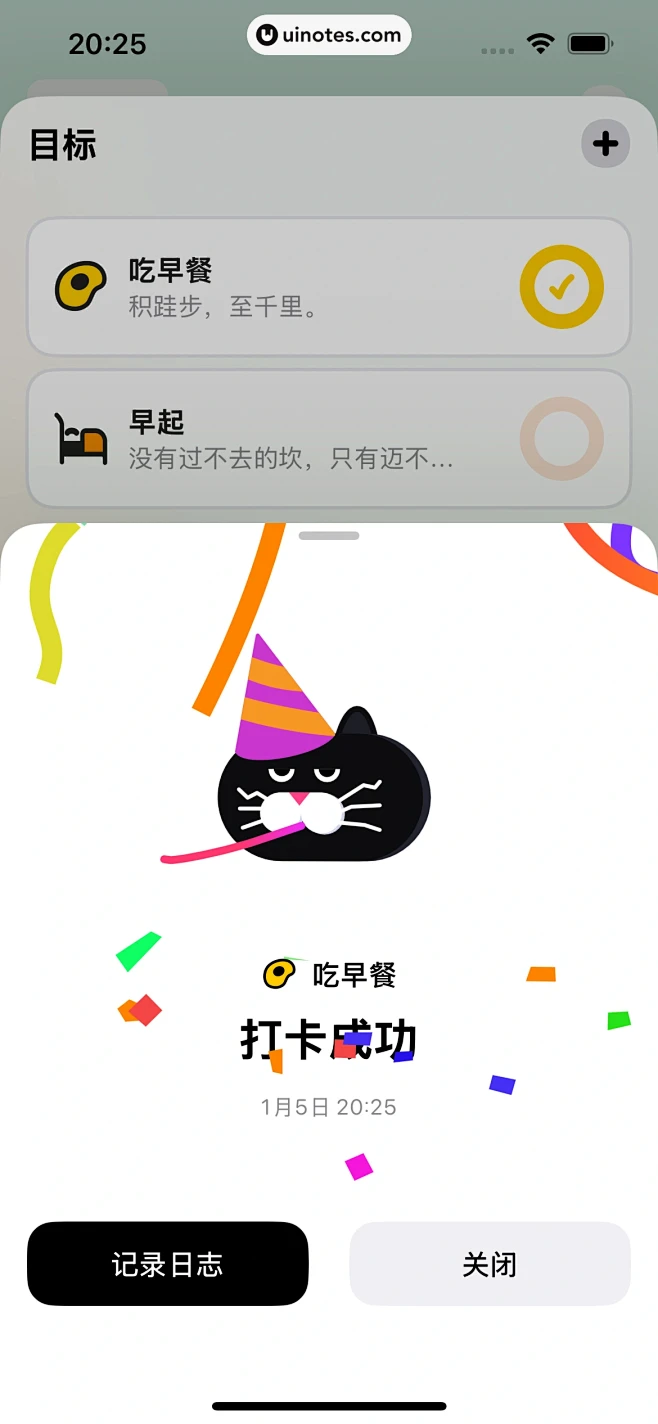 UI Notes - 喵计划 App 截...