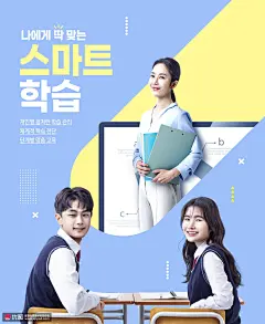 高考补习在线网络课程老师校园海报 海报招贴 文化教育