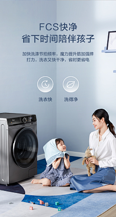 冥王豪采集到洗衣背景