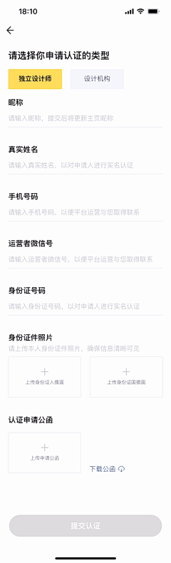 -小奔奔-采集到UI · 表单页