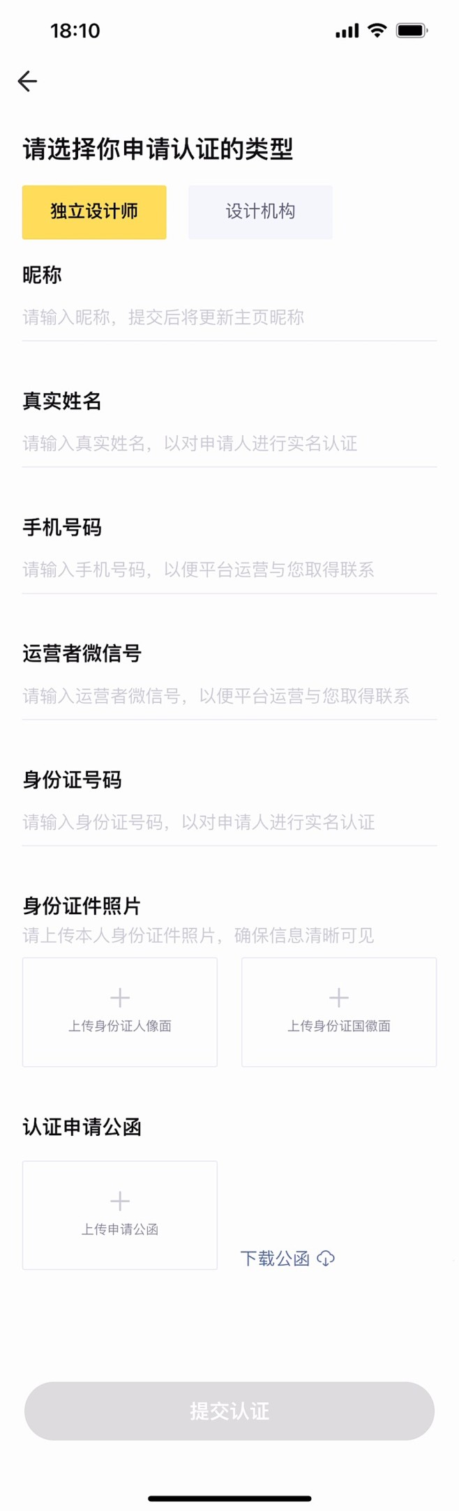 土巴兔入驻