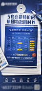房源海报_房源免费素材_房源设计模板_房源设计作品源文件下载-享设计