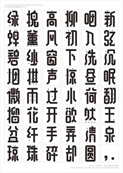 JAY杰CHEN采集到复古字体