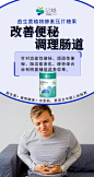 排毒养生 产品海报 核心卖点 功效 海报